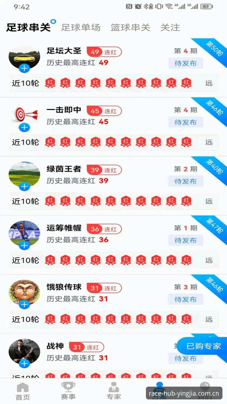盈嘉体育平台最新动态：v3.0.8版本功能详解全攻略